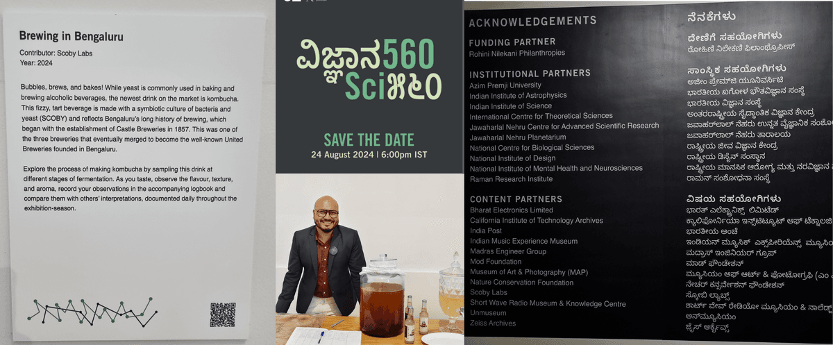 National Science Gallery — Fermentation Meets Public Education